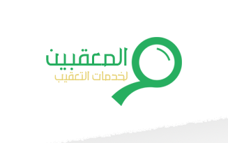 المعقبين لخدمات التعقيب